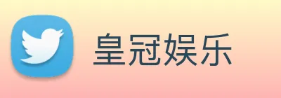 皇冠娱乐 Logo